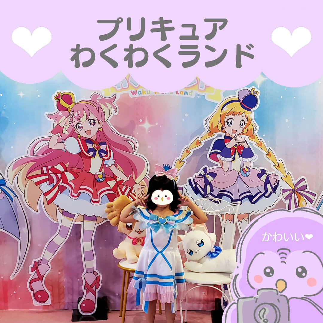プリキュアわくわくランド開催決定！限定特典入手と混雑回避の全貌