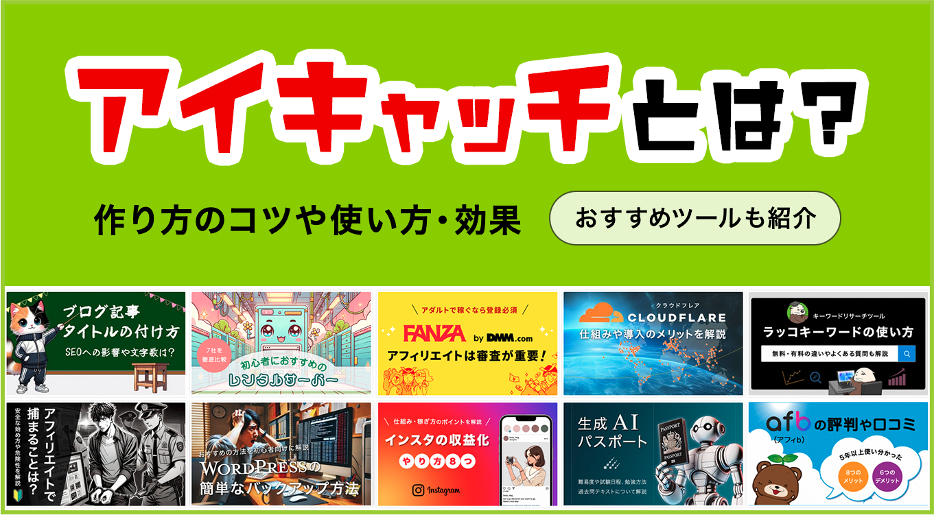 アニメ演出の神髄！アイキャッチに潜む伏線とプロの制作裏話を解剖