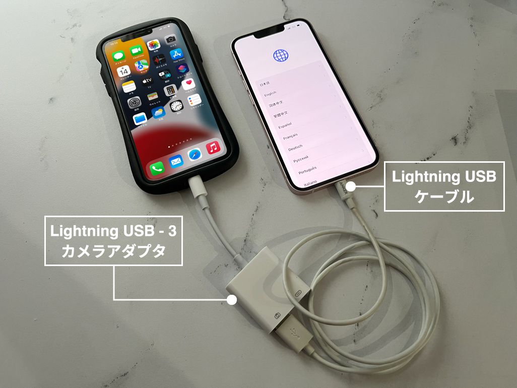 【2026年最新】Iphoneデータ移行で失敗しない全手順と落とし穴