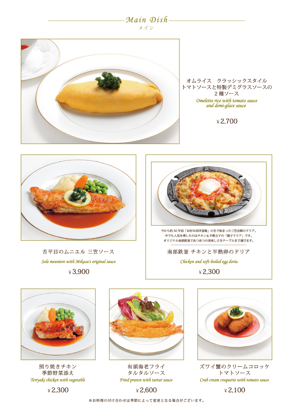銀座・三笠会館が愛される理由とは？元祖唐揚げから名店まで徹底取材