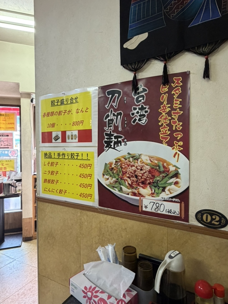 餃子の富都が愛される理由を徹底調査！口コミ評判と人気メニューの真実