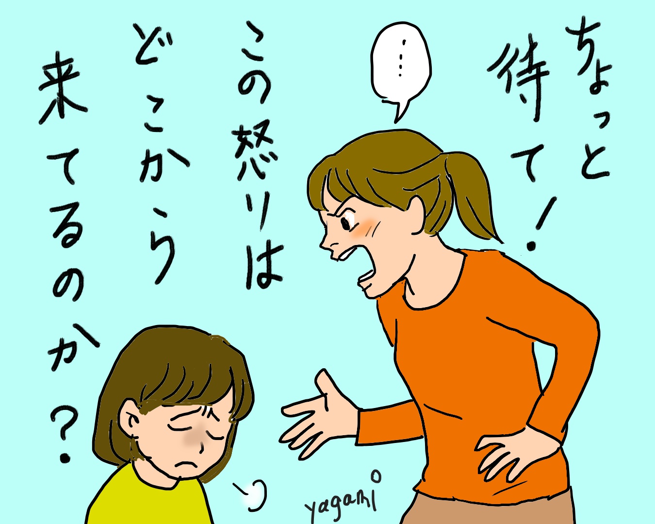 子供にヒステリックに怒る心理と限界サイン｜感情爆発を防ぐ修復術
