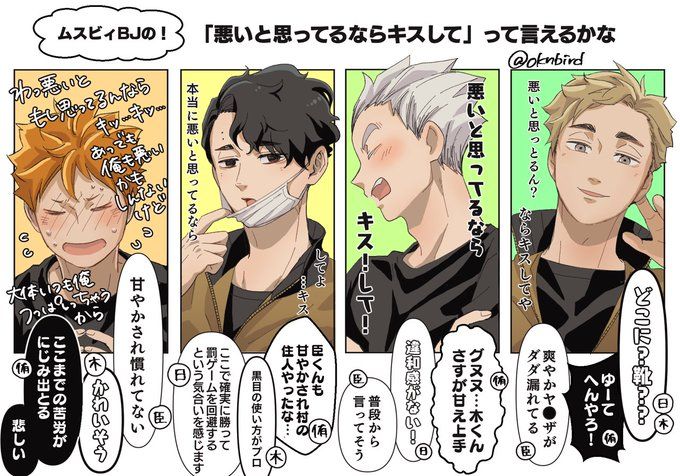 【2026年最新ルポ】『ハイキュー! !』夢小説現象のいま――作品完結と映画熱狂を超えて進化するファンカルチャーの深層