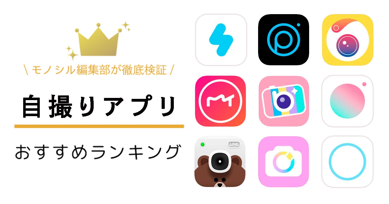 プロが明かす！スマホ写真を別次元に変える厳選カメラアプリ徹底比較