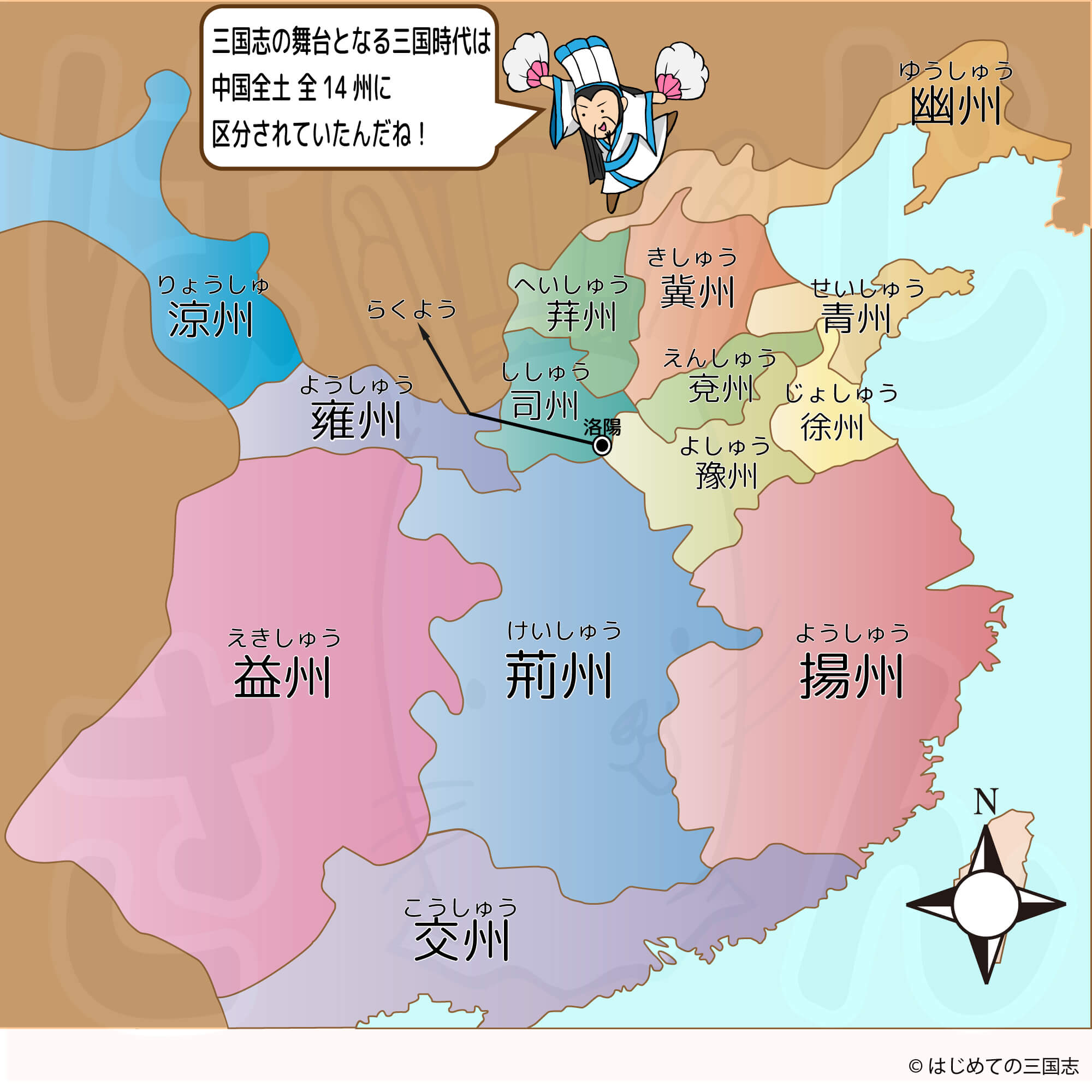 三国志で漢王朝が滅亡した真相！劉備の漢室復興と曹丕禅譲の裏側