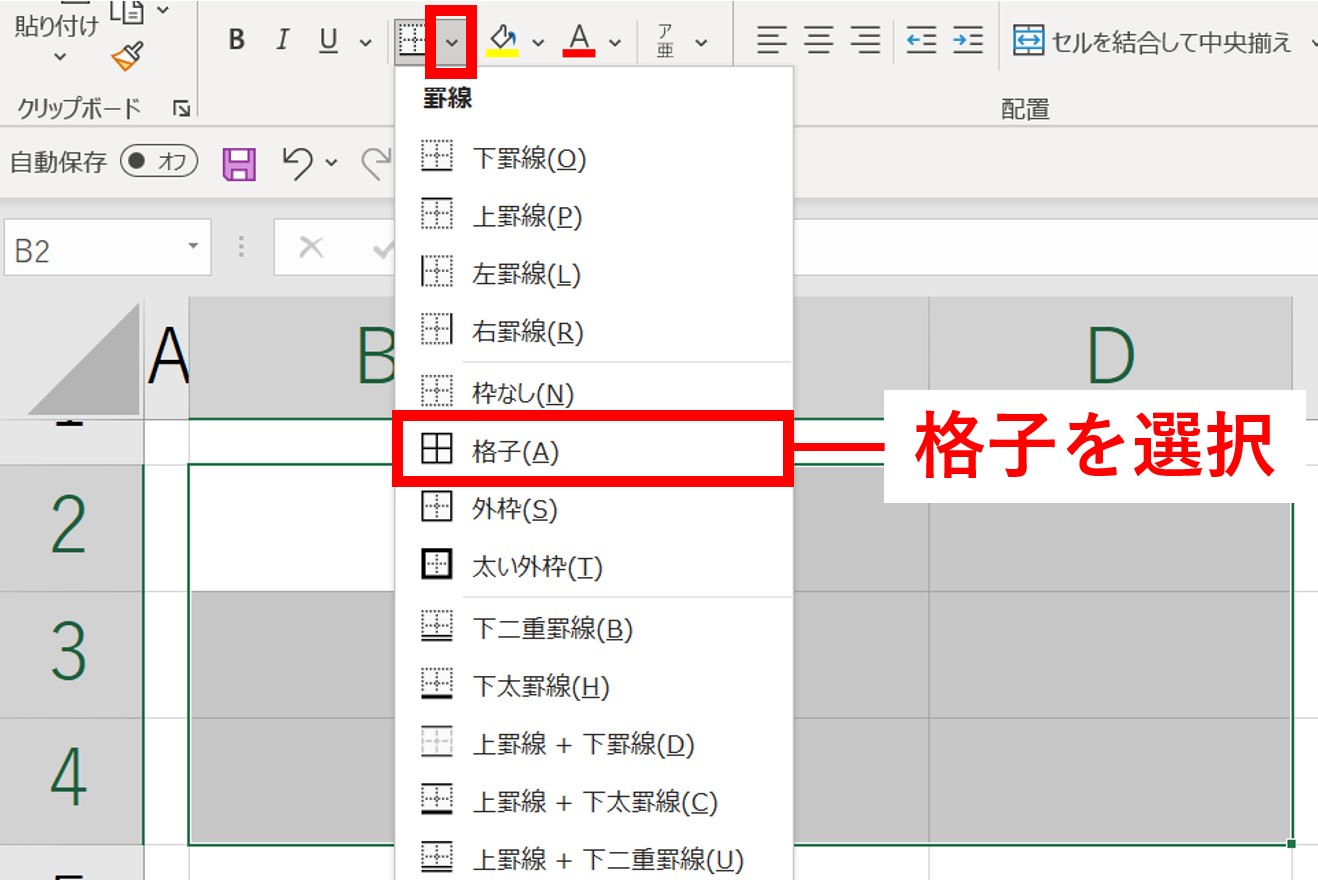 手作業はもう不要！エクセル罫線操作を一瞬で終わらせる超時短術