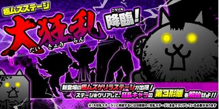 【にゃんこ大戦争】狂乱のタンクは無課金で勝てる？2026年最新攻略法を徹底解説
