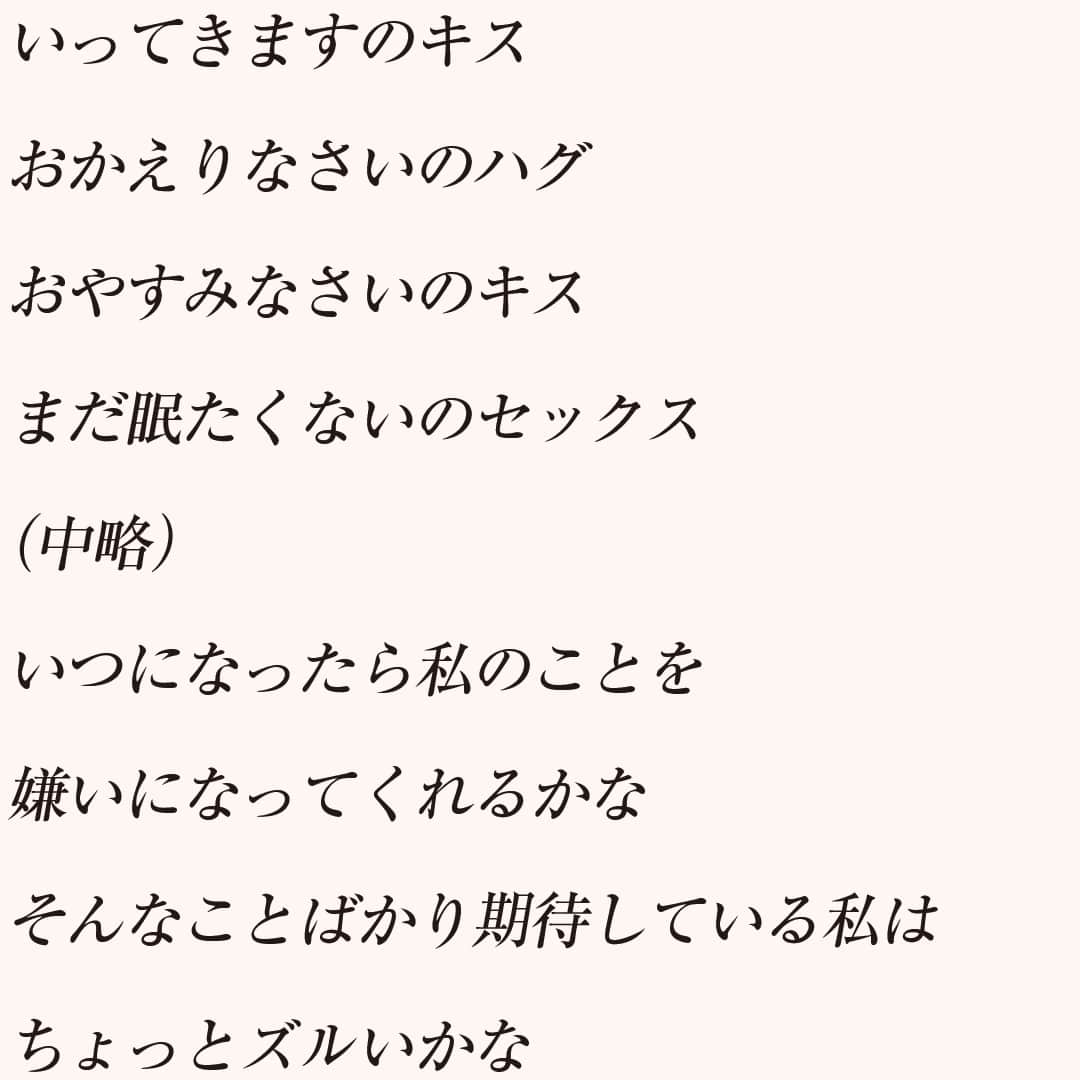 あいみょん『ふたりの世界』歌詞の真相｜冒頭セリフと日常のリアル