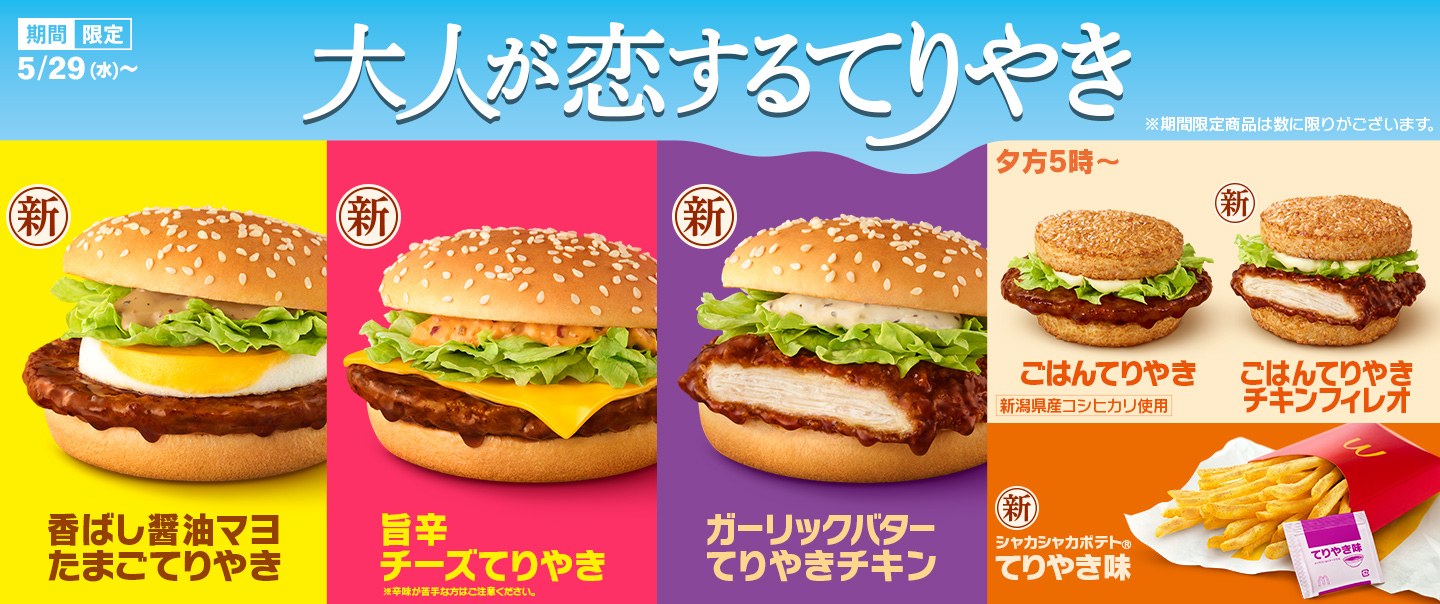 マック度重なる値上げで客離れ？最新データが明かす価格競争の深層