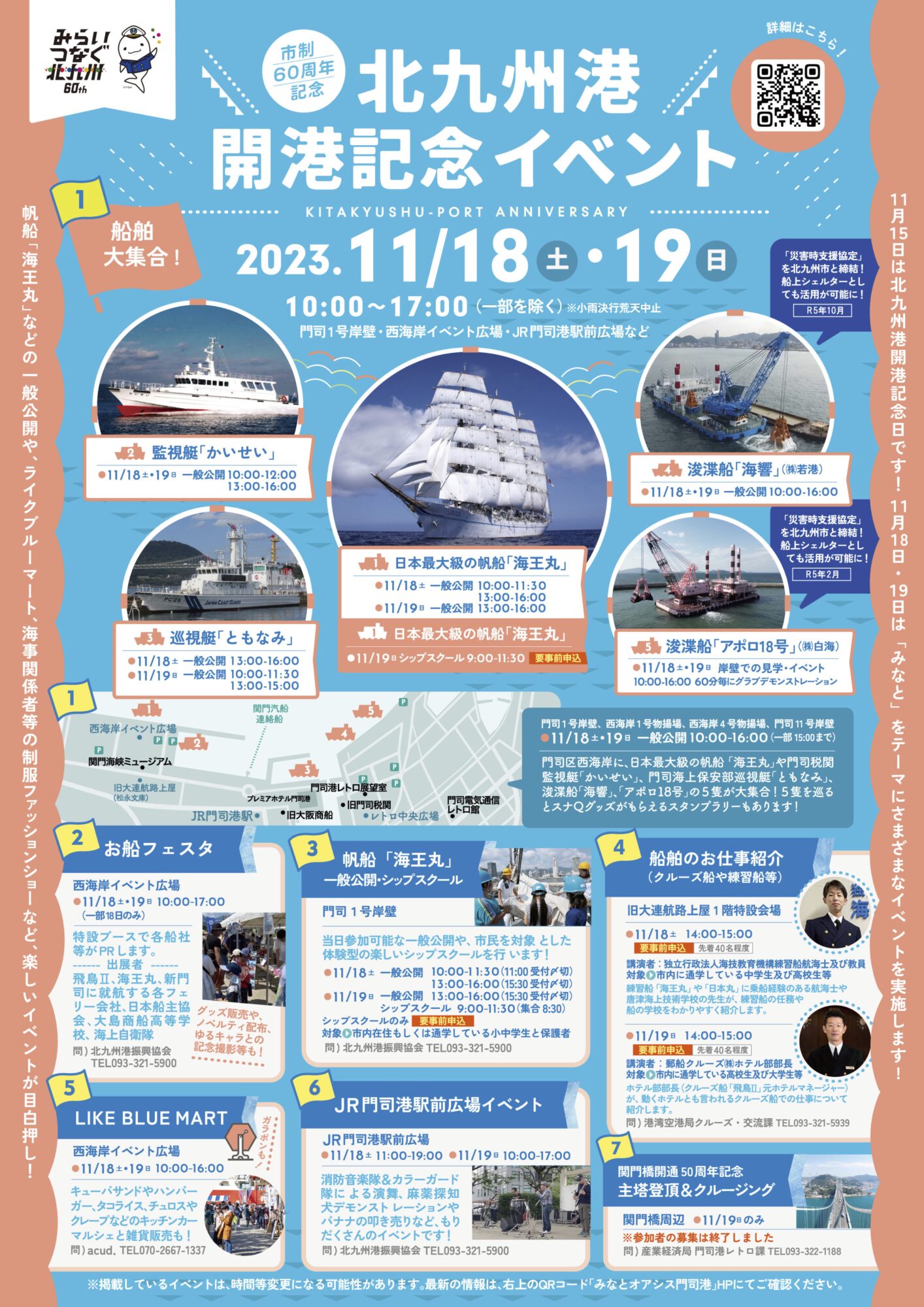 2026年最新【北九州】熱狂と進化が止まらない！ポップカルチャー・絶景・グルメを堪能する注目の大型イベント総力取材