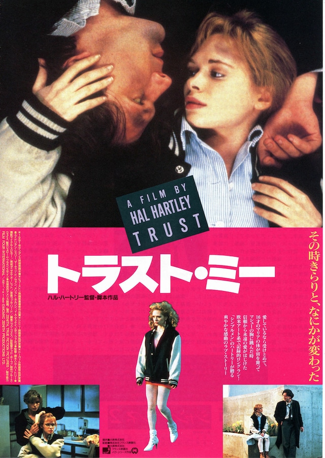 伝説の昼ドラ『砂時計』全あらすじ解剖！杏と大悟が辿り着いた結末