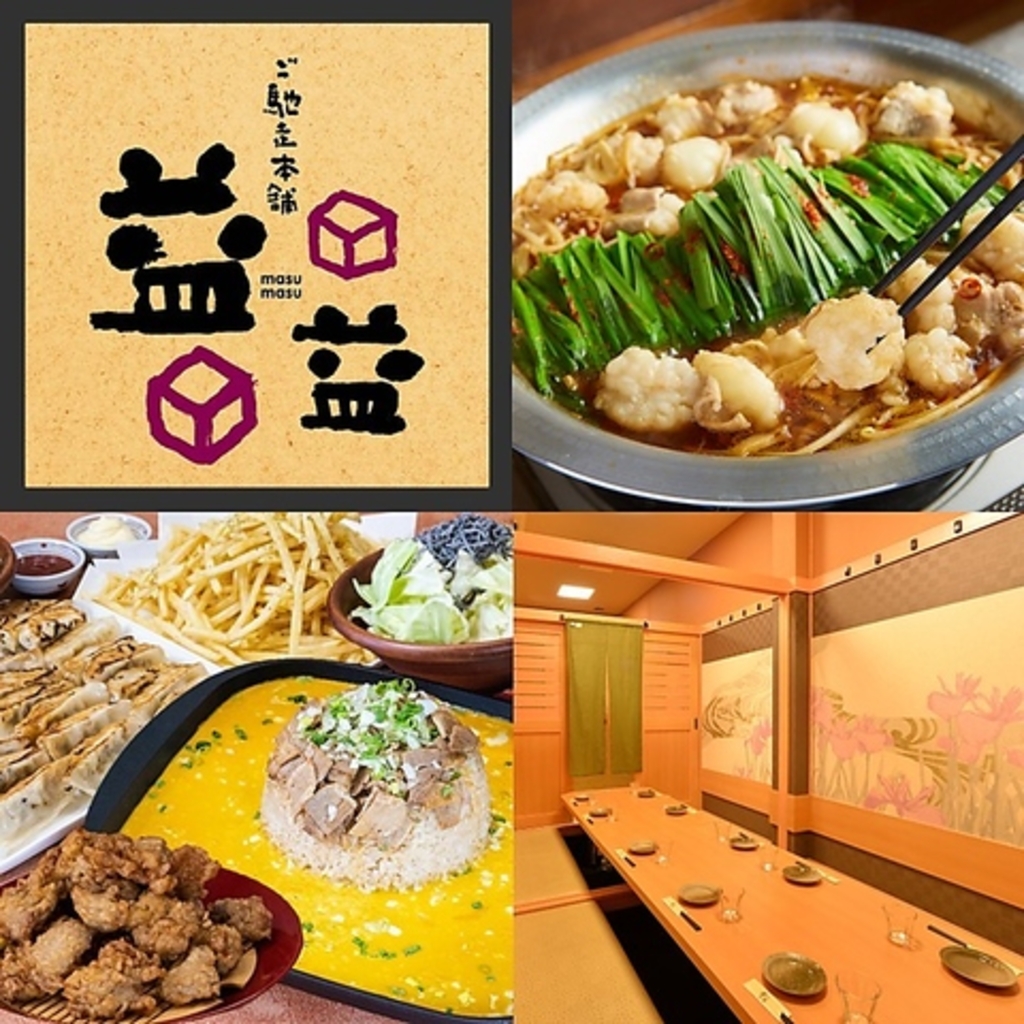 【2026最新】那珂市で本当に旨い居酒屋は？個室・海鮮コスパ名店を徹底調査
