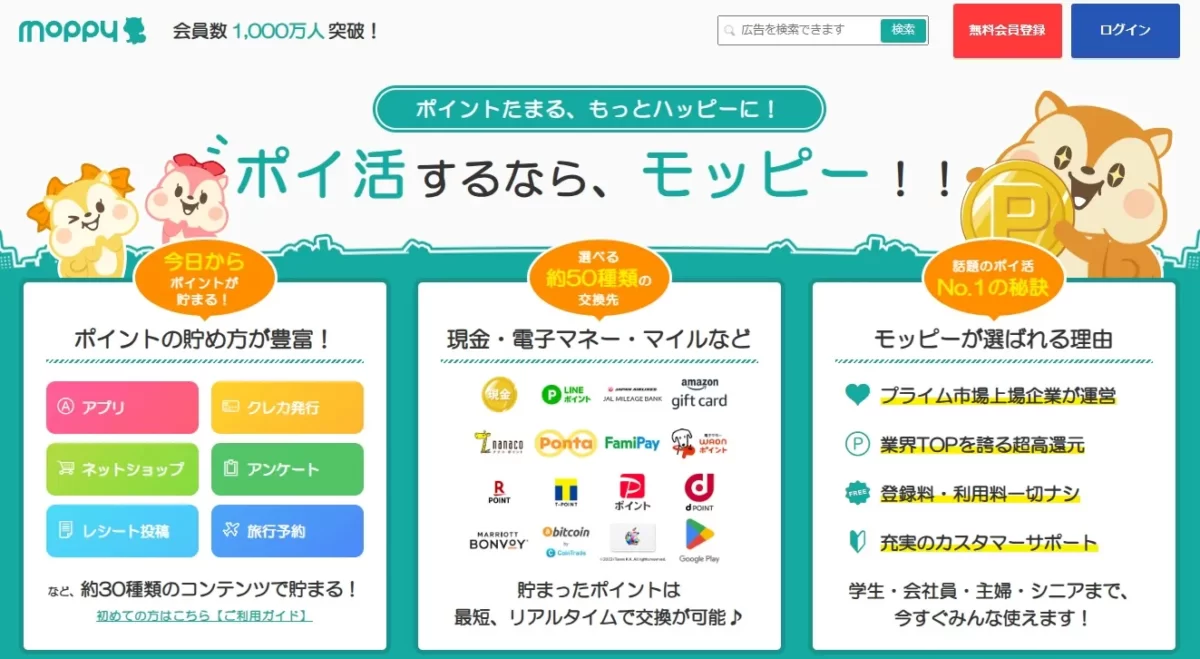 テレビ紹介のスマホ副業は稼げる？怪しい実態と月3万円の真実【2026】