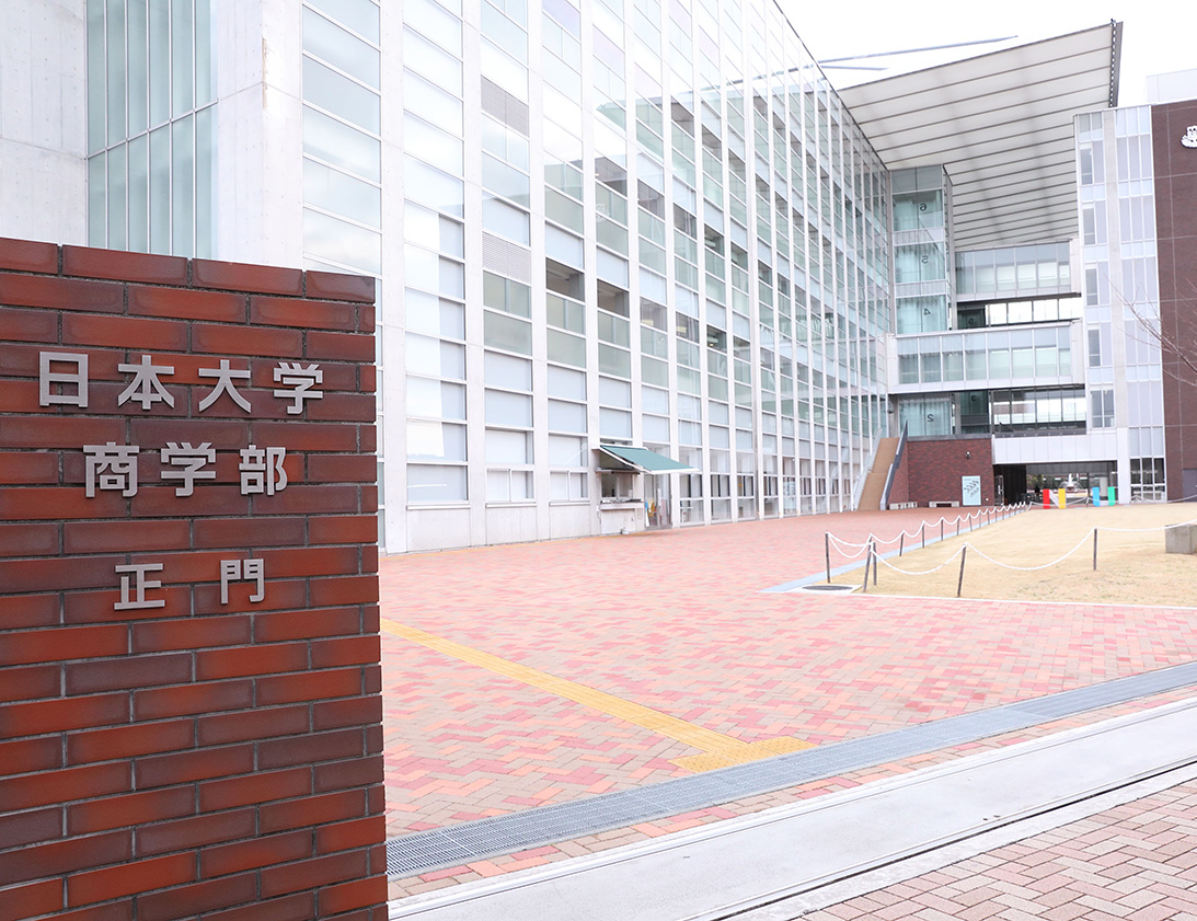 日大商学部の実態に迫る！就職実績と資格強者の裏側を徹底解剖
