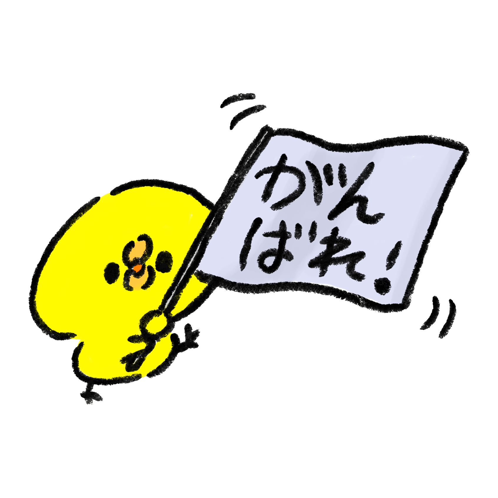 2026年最新トレンド！Snsで話題の「応援イラスト」が社会を溶かす？癒やしと元気を贈るビジュアル表現の現在地