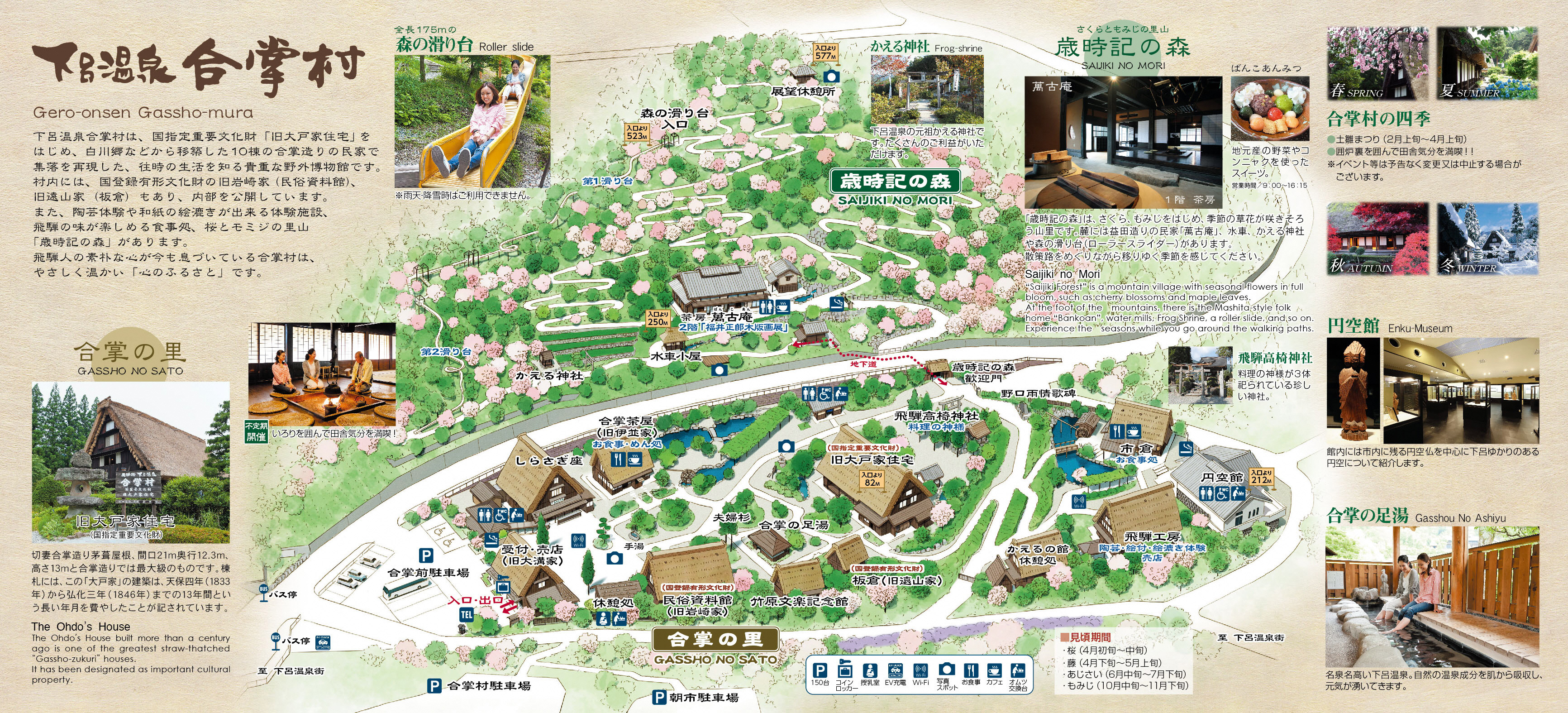下呂温泉合掌村はがっかり？白川郷との違いと見どころ徹底検証【2026】