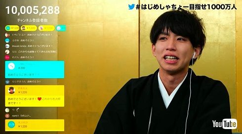 はじめしゃちょーが語った「あの騒動」から10年——登録者数1000万人超えのトップクリエイターが今明かす“泥沼謝罪劇”の裏側と結婚観