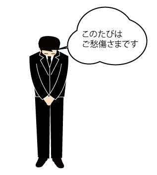 【最新】 ご 愁傷 様 です と は 徹底解説＆真相まとめ #865