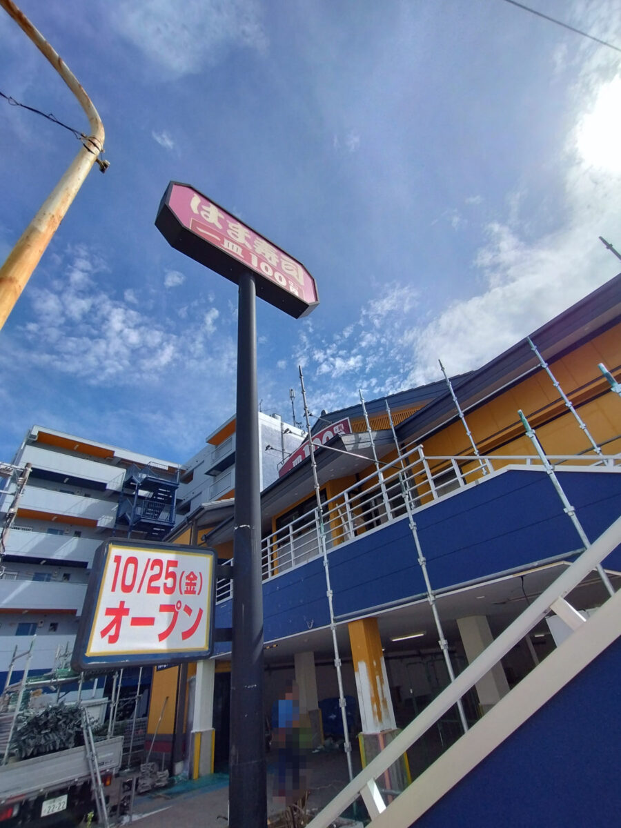 はま寿司東新小岩店が混む真の理由！待ち時間ゼロの予約術とリアル評判