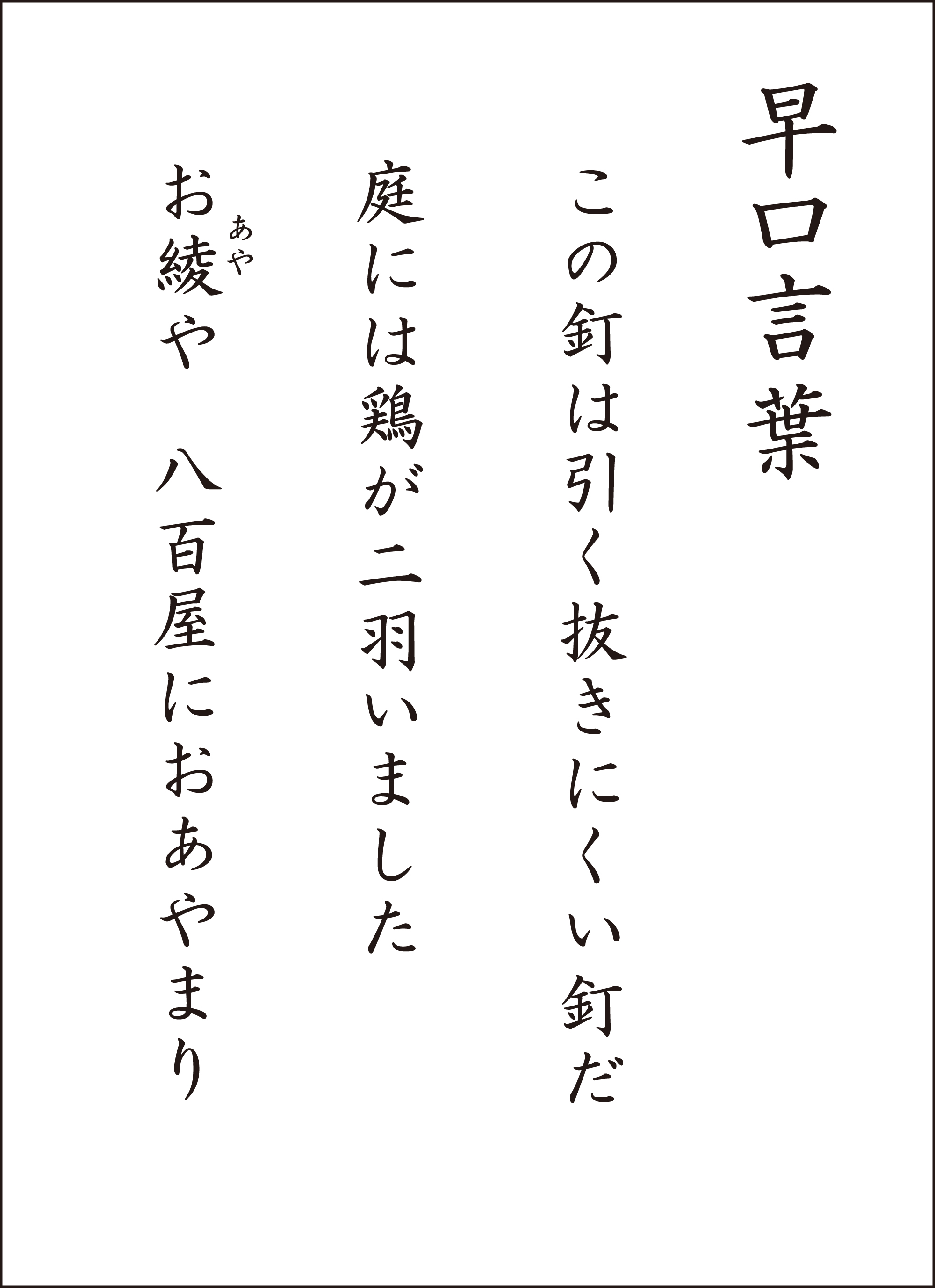 なぜ言えない？短い早口言葉の超難問ランキングとプロ直伝の滑舌改善術