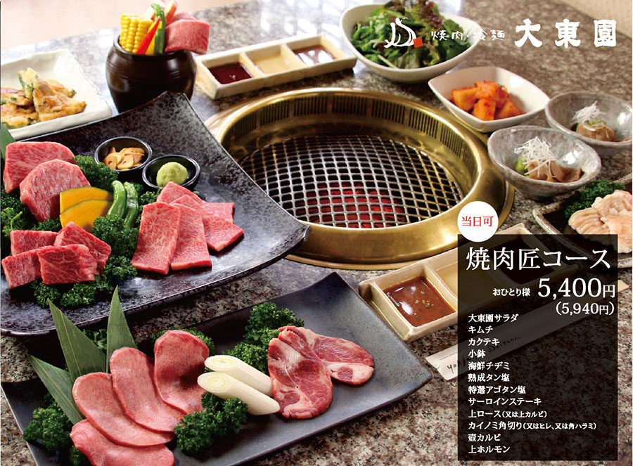 【2026年現地取材】伝説の煙と秘伝ダレを求めて——「焼肉 大東 仙」が今、日本の食通たちを狂わせる理由