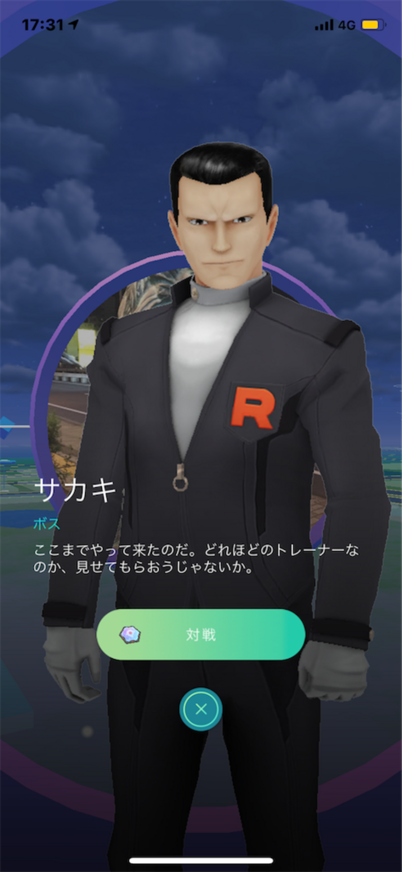 【ポケモンGo】サカキに勝てない理由と対策！2026年最新手持ちと倒し方
