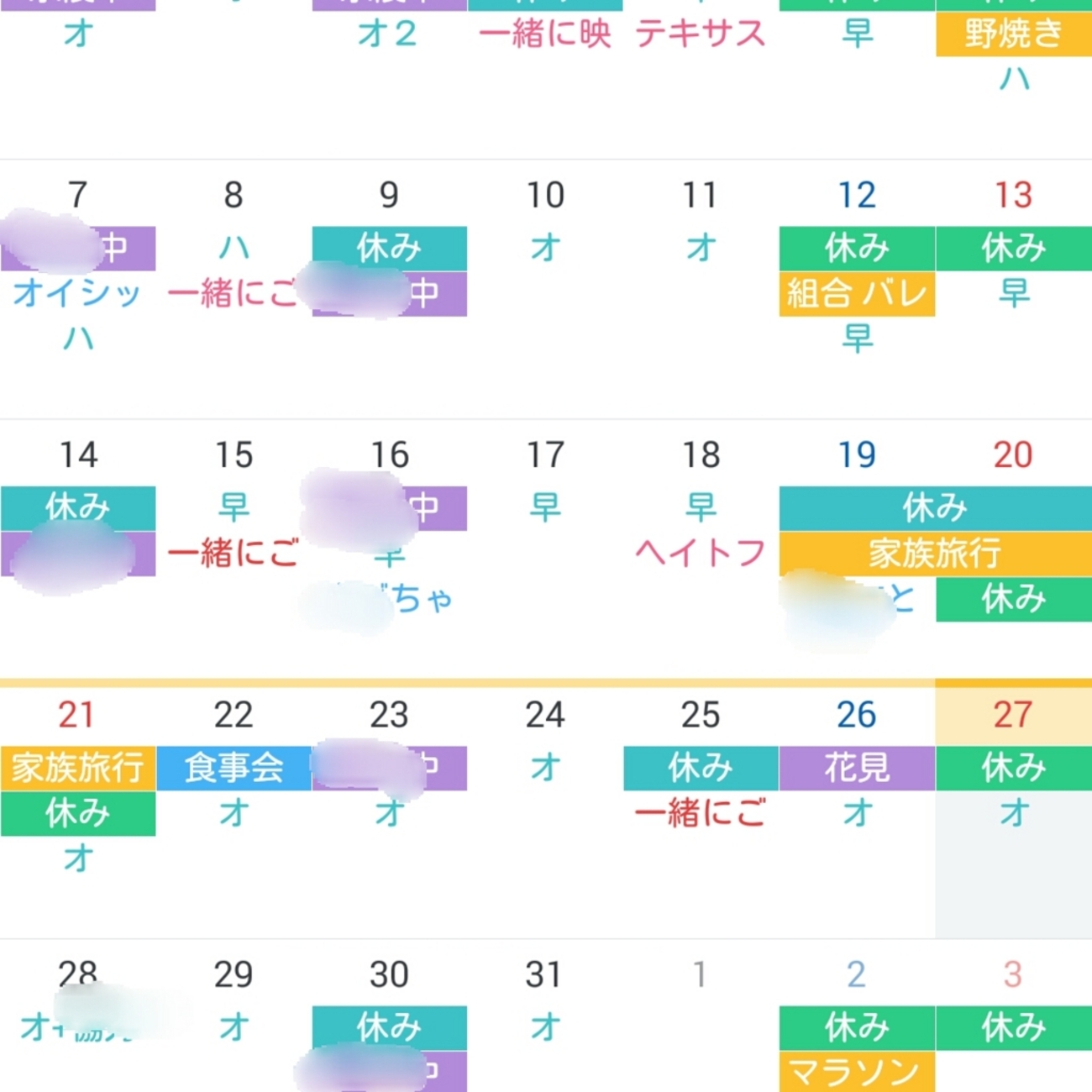 カップル予定共有でなぜ喧嘩？2026最新アプリと束縛を防ぐ円満ルール