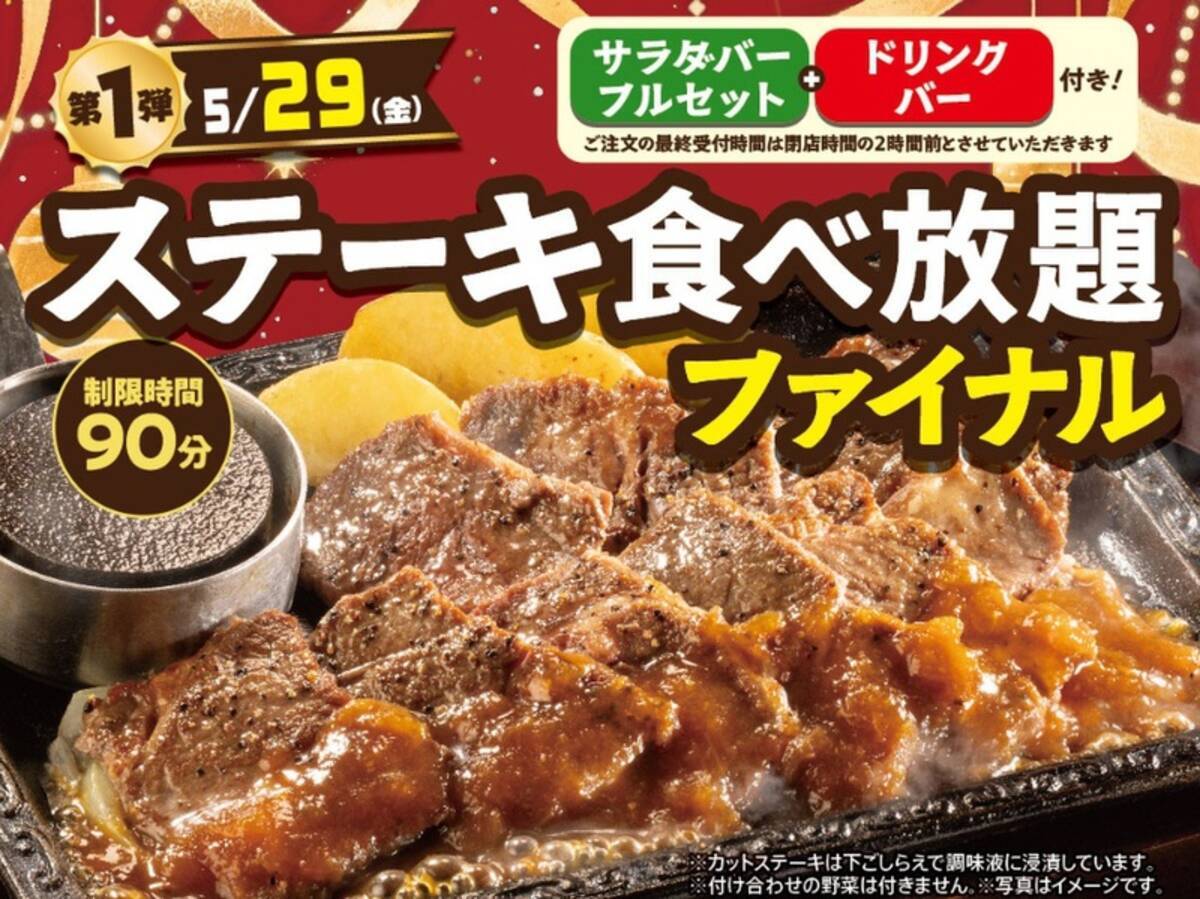 ガストの90分制は全店導入？席制限の理由と長居・退店の真相【2026】