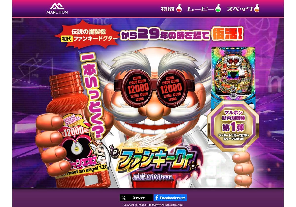 パチンコ2Chまとめ決定版！大勝ち大爆死の真相と勝てる神台2026