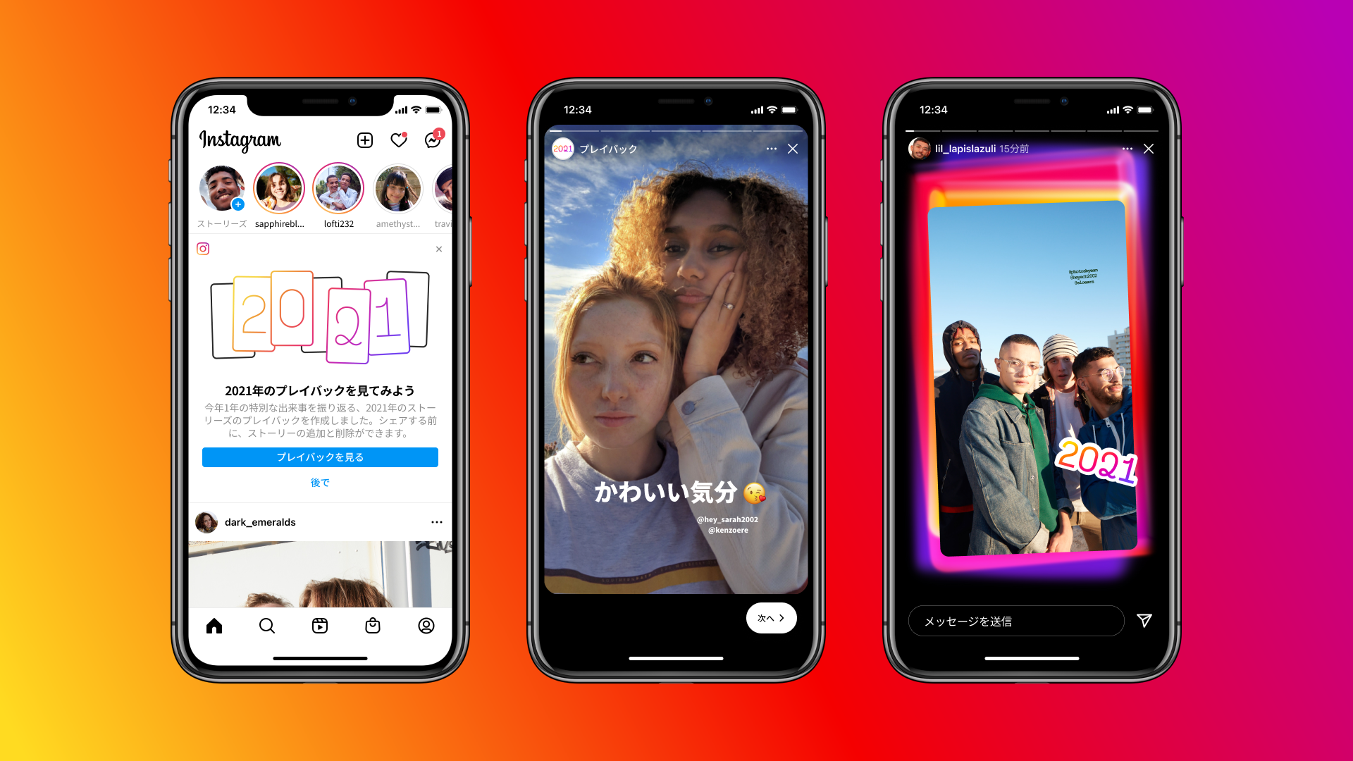 24時間で消える罠：「インスタ ストーリー 悪口」が招く法的リスクと裏切り…2026年、Sns告発の恐ろしい現在地
