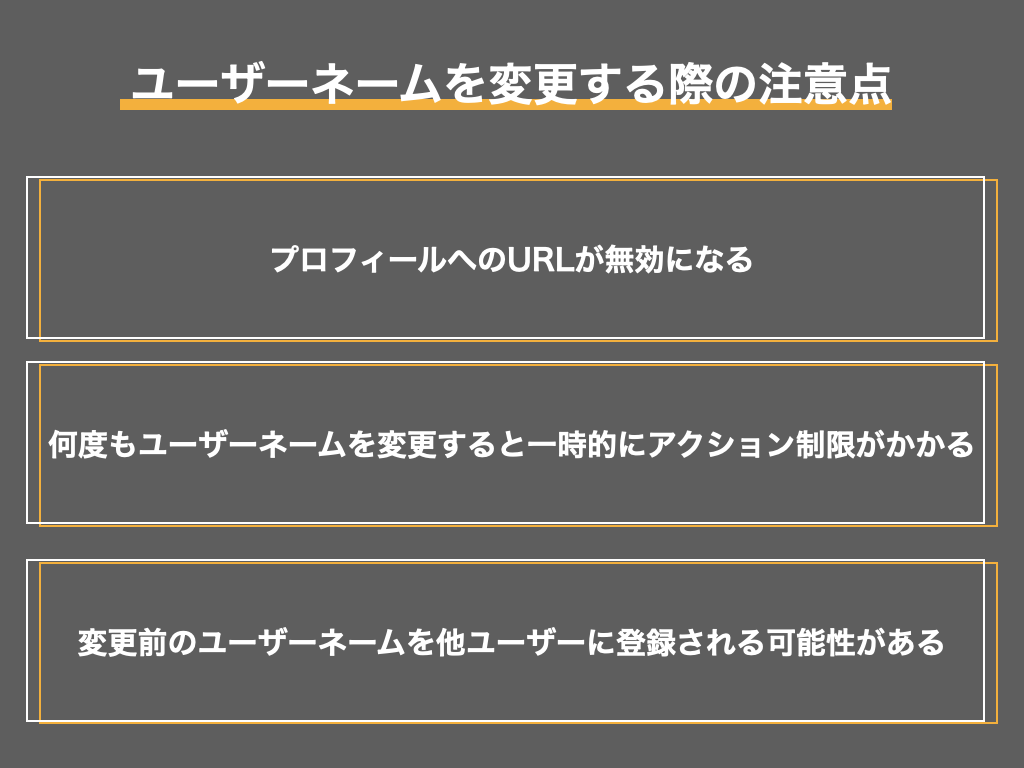 インスタ名前変更で相手に通知は飛ぶ？14日制限の罠と失敗しない対処法