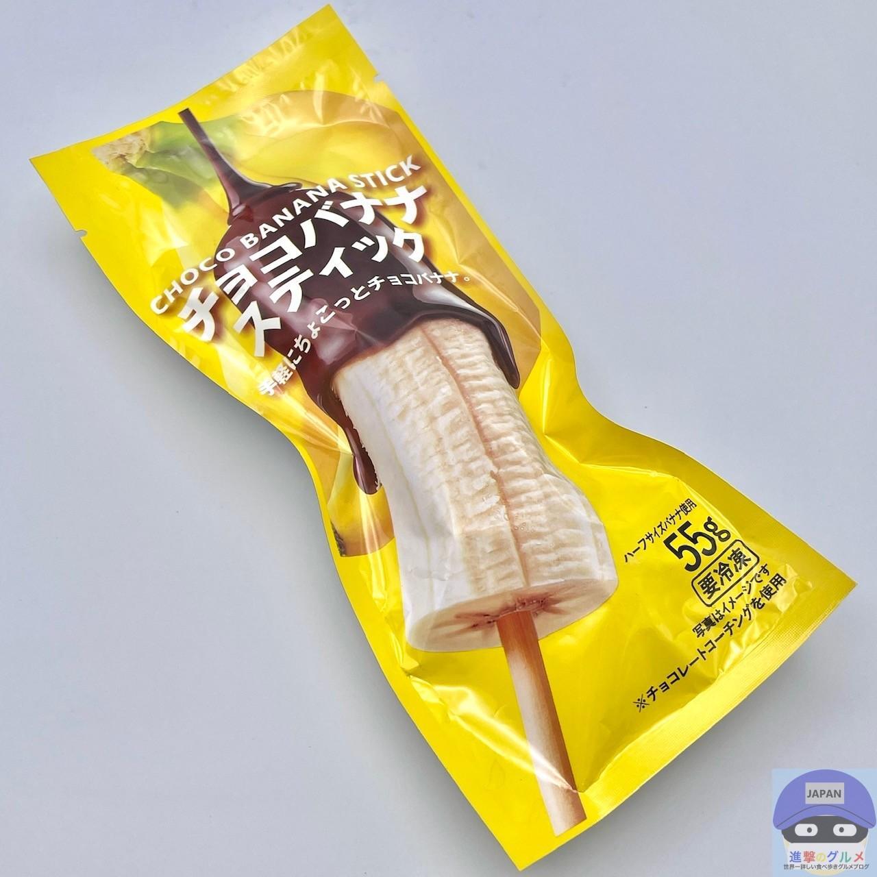 セブンのバナナはなぜ売れる？1本売りの値段と産地の秘密を徹底解剖