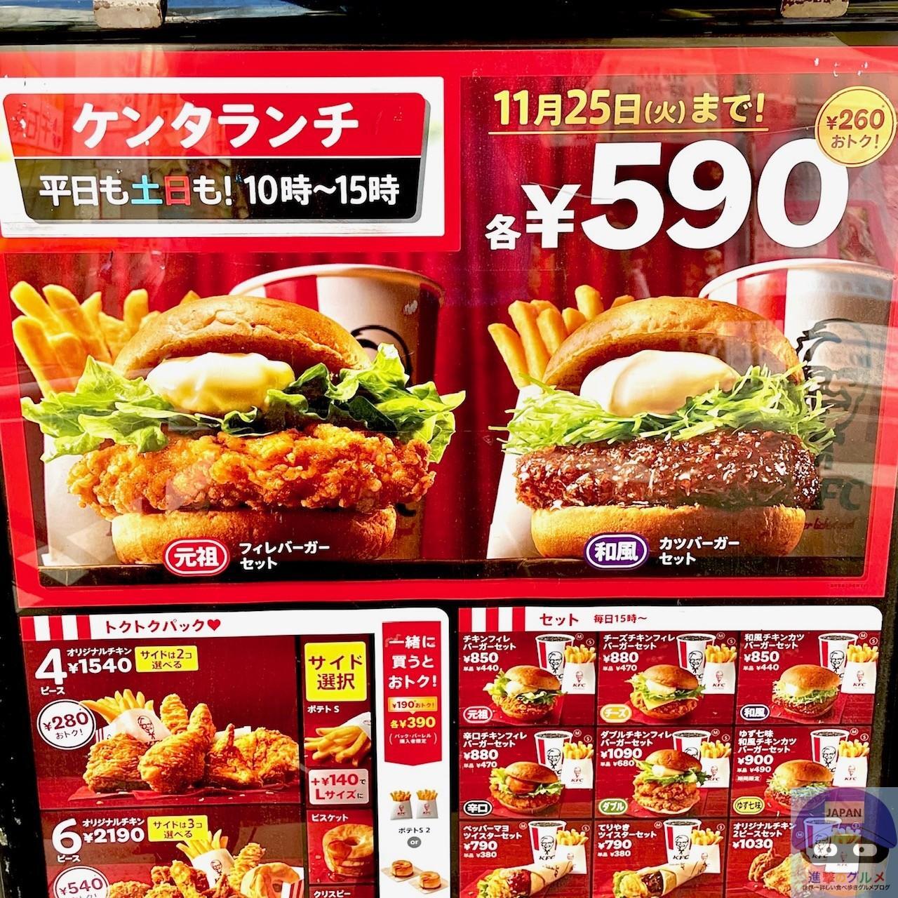 ケンタッキーのランチメニューは何時まで？土日や2026最新コスパを徹底解説
