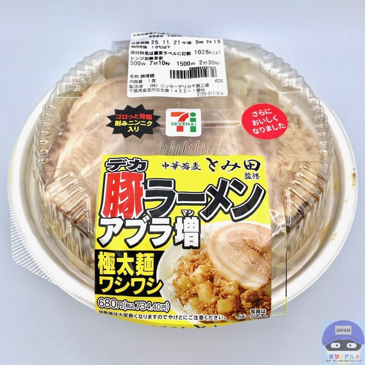 セブン豚ラーメンはまずい？2026最新リニューアルの真相と麺の進化を検証