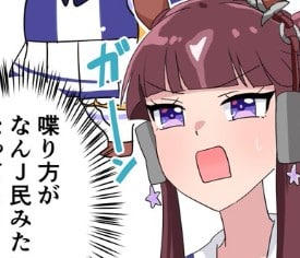 【真相】 ウマ 娘 なん J 気になる噂と真相 #942