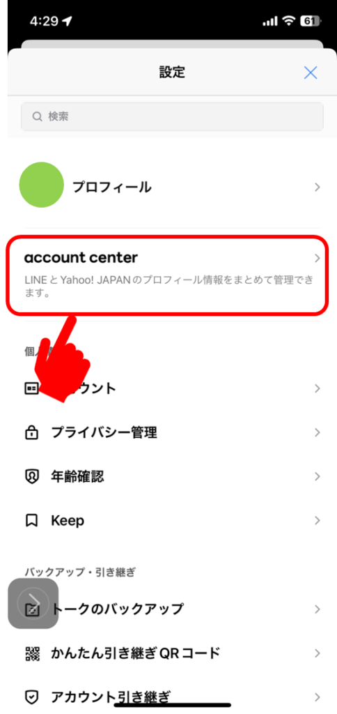 【2026年最新】Lineが突然使えない？「同意画面」フリーズと利用停止の全カラクリと即時解決策