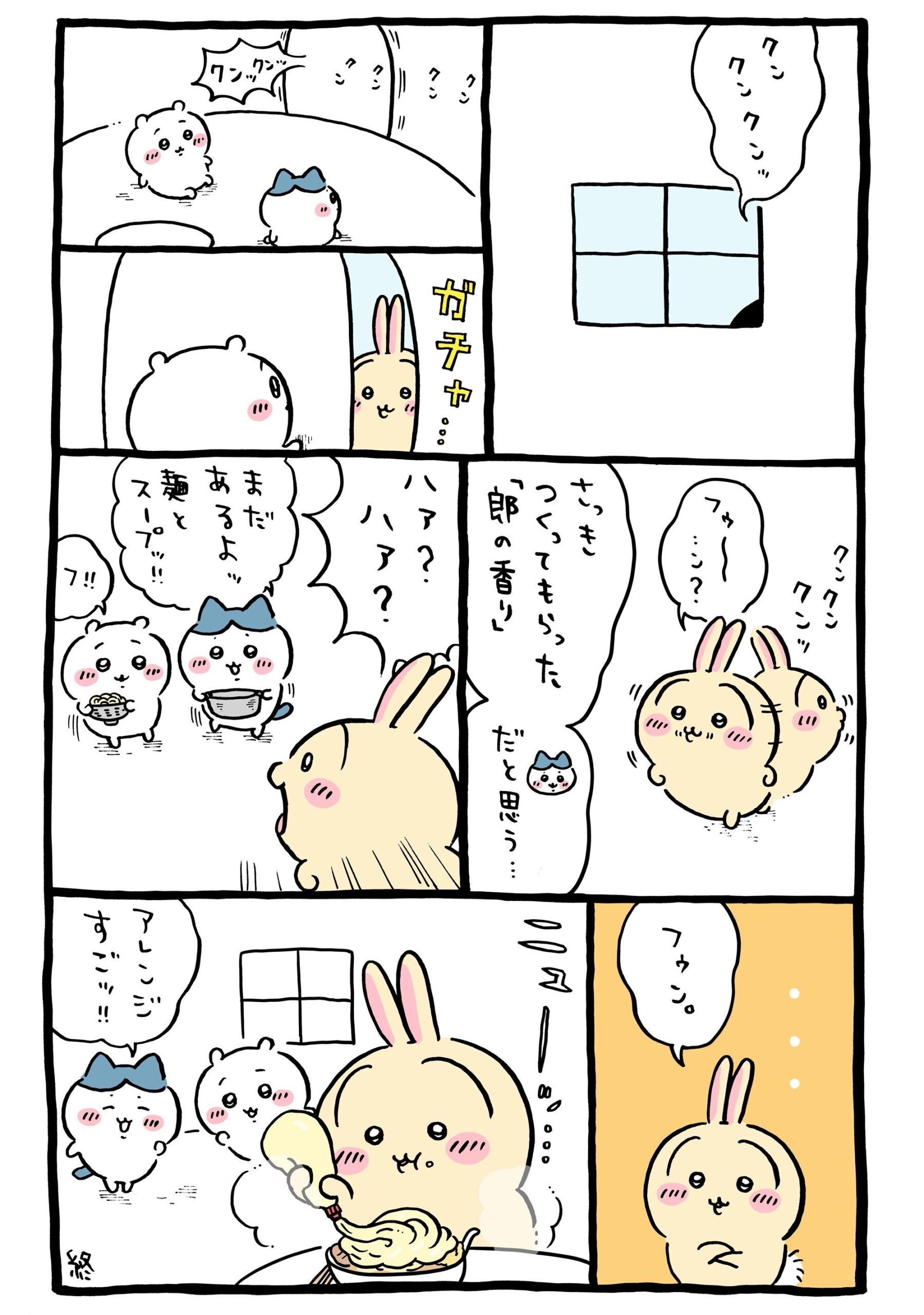 ちいかわ最新話でファン騒然！Twitter漫画の不穏な伏線と真相