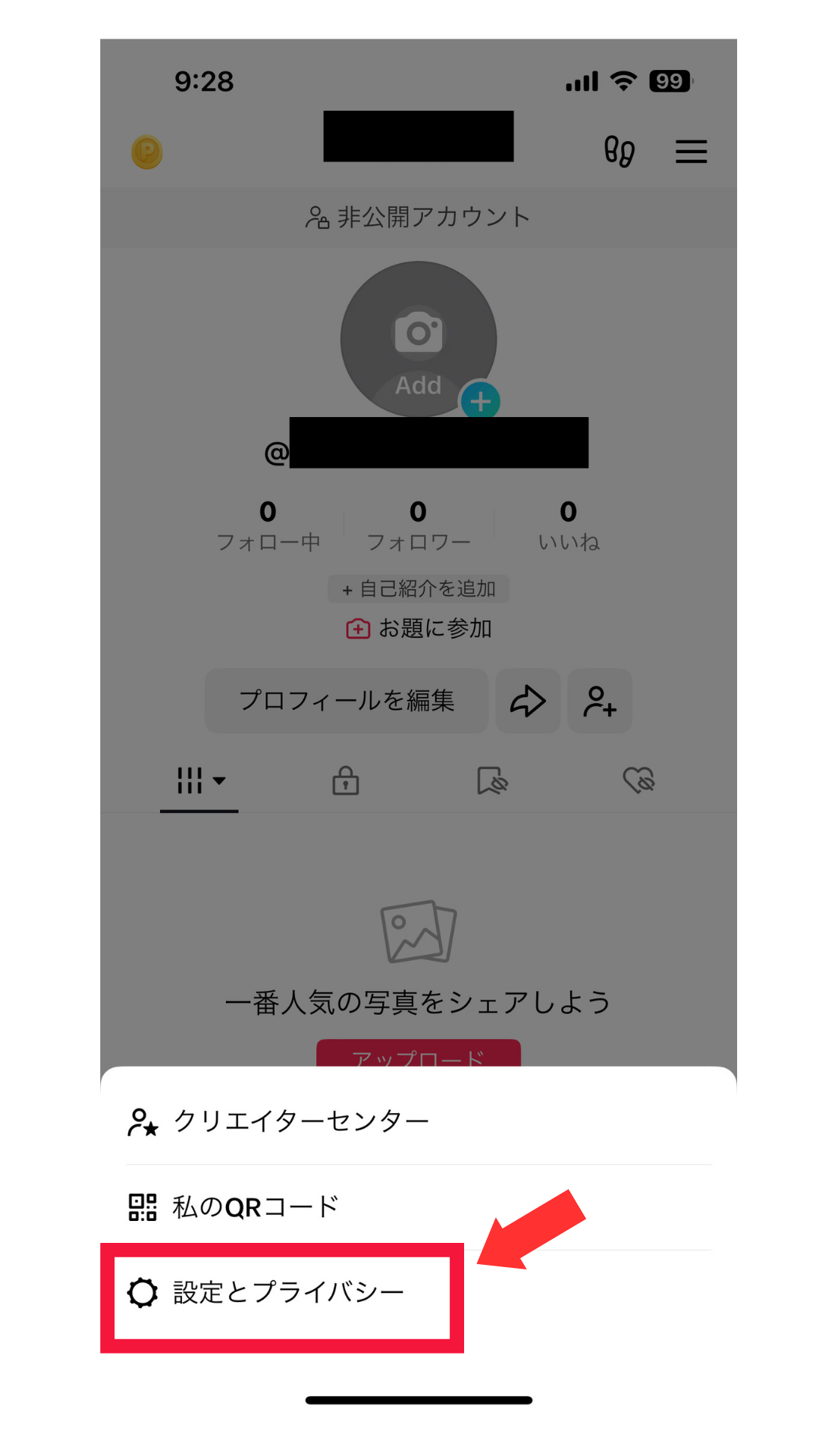 Tiktokアカウントの消し方完全図解｜退会手順と30日の落とし穴