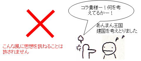 【真相】 思想 良心 の 自由 最新ライブ＆イベント情報 #624