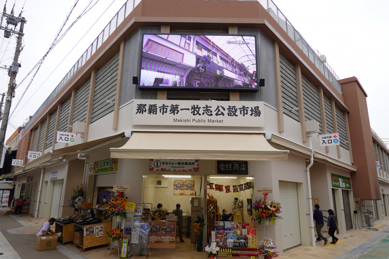 第一牧志公設市場の現在と持ち上げ料金の真相！プロが教える攻略法