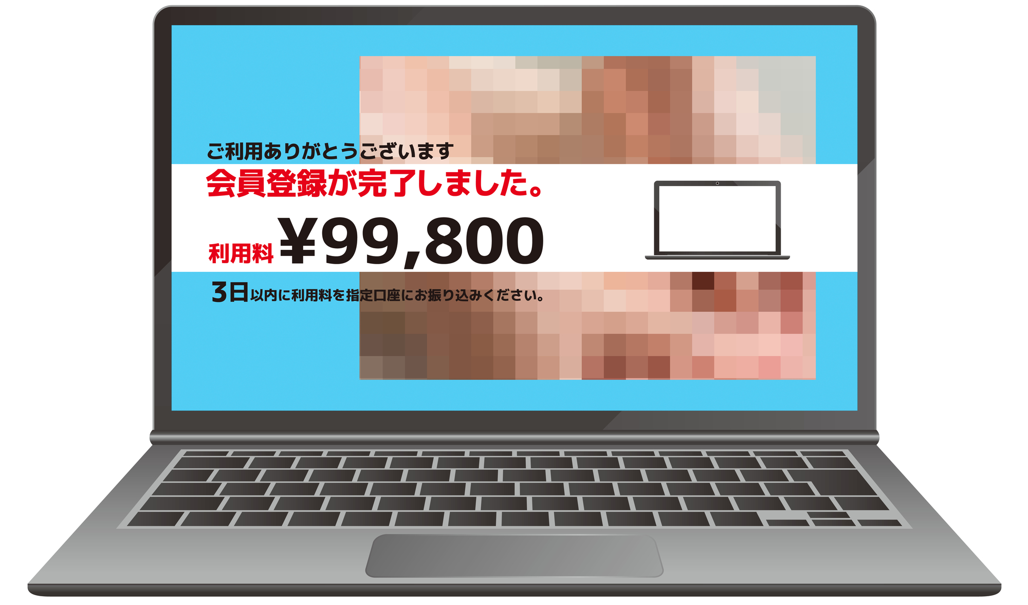 アダルトサイト請求画面の対処法｜2026年最新の詐欺手口と消去手順