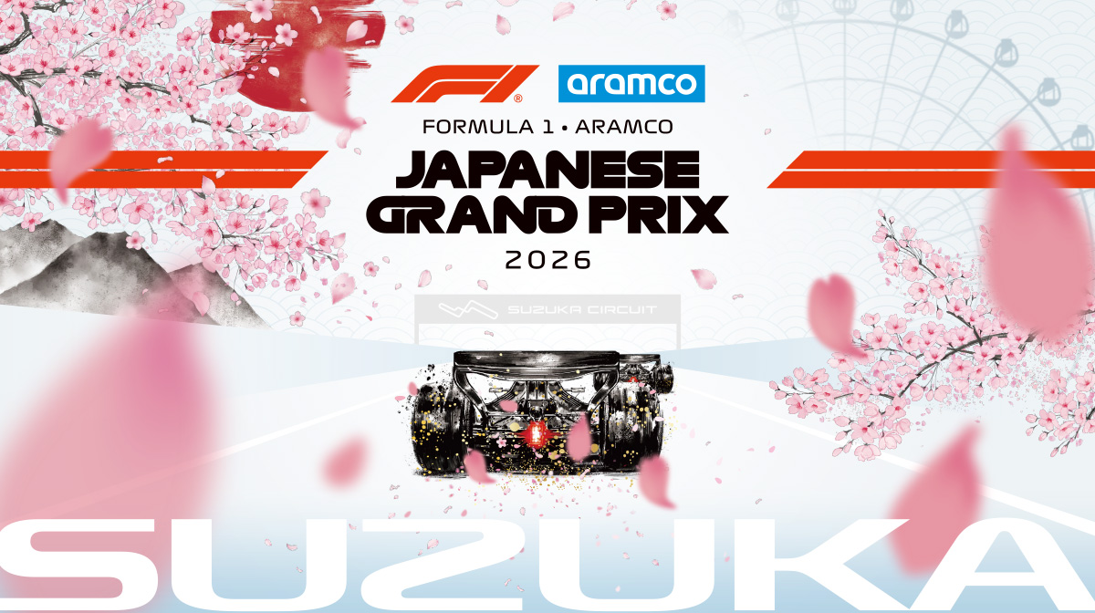 2026年F1鈴鹿完全攻略！春開催の真相とチケット・混雑回避術
