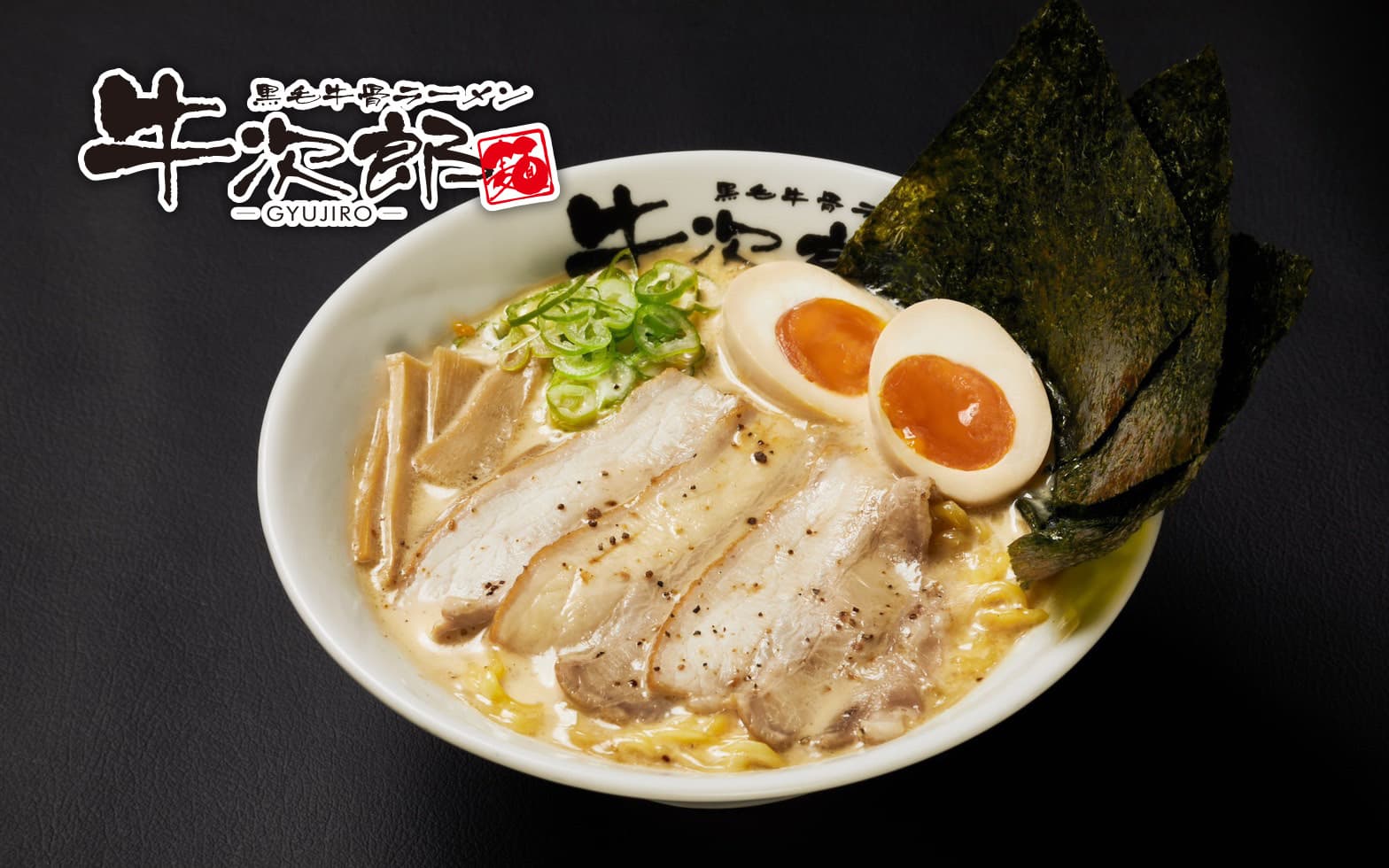黒毛牛骨ラーメン牛次郎の評判は？濃厚スープとローストビーフの真相