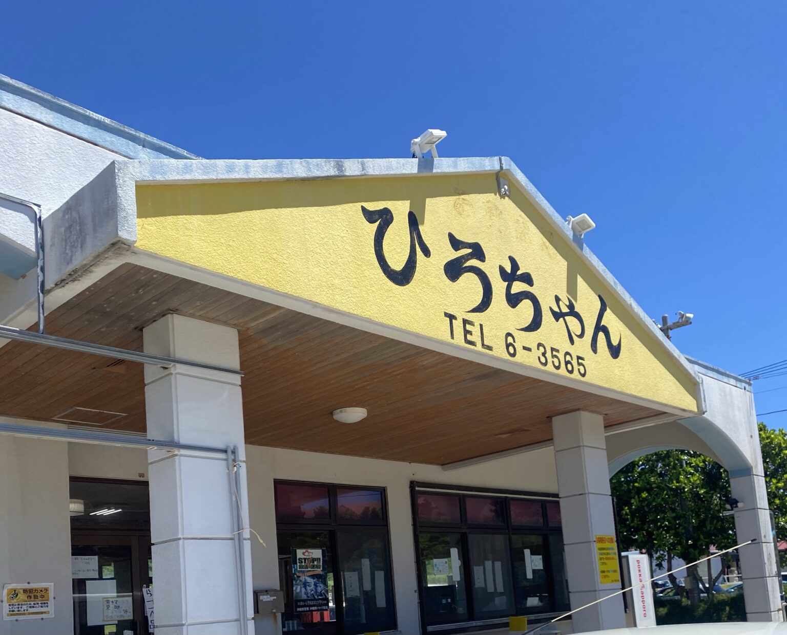 ひろちゃん食堂が愛される理由とは？名物メニューと混雑状況を徹底取材