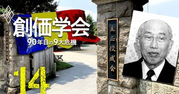 【徹底調査】 立正 佼成会 創価 学会 最新画像・動画まとめ #937