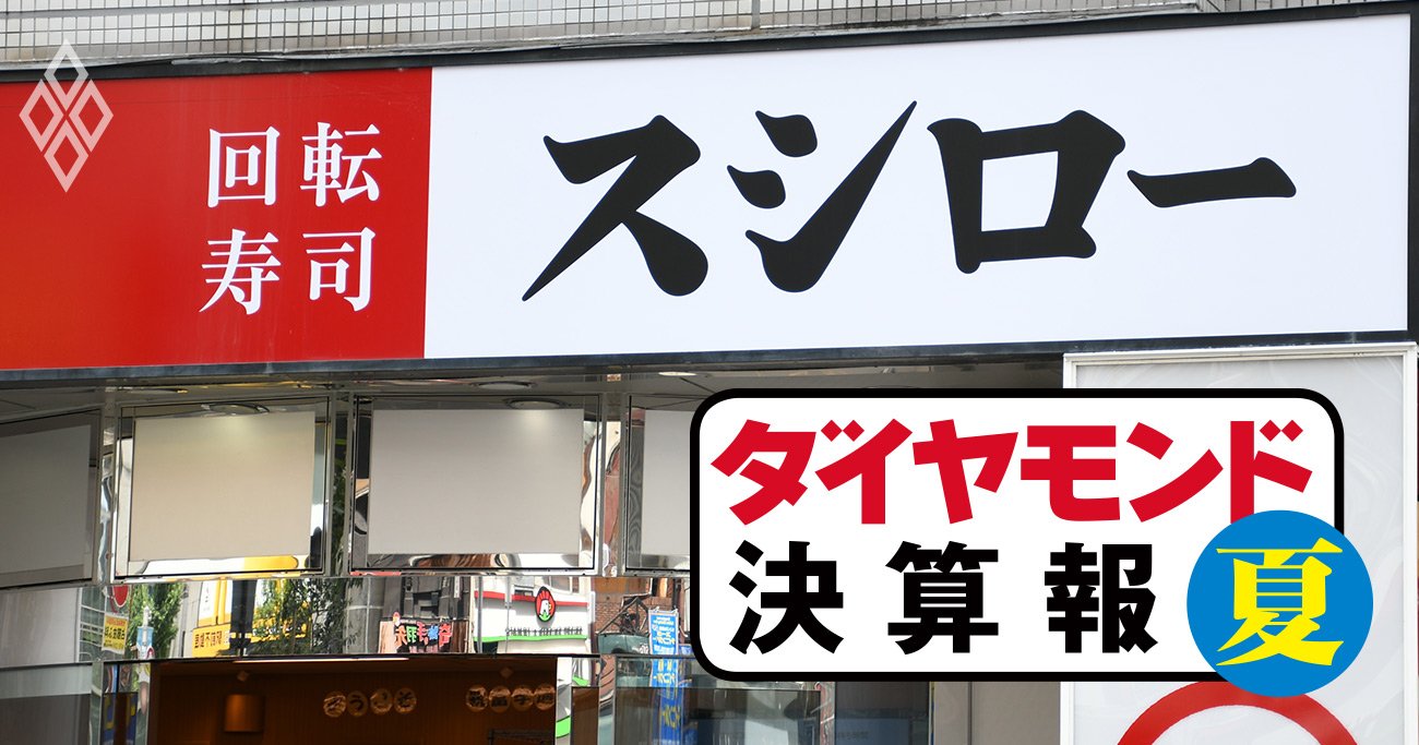 くら寿司の不祥事・炎上騒動まとめ！バイトテロから噂の真相まで徹底解説