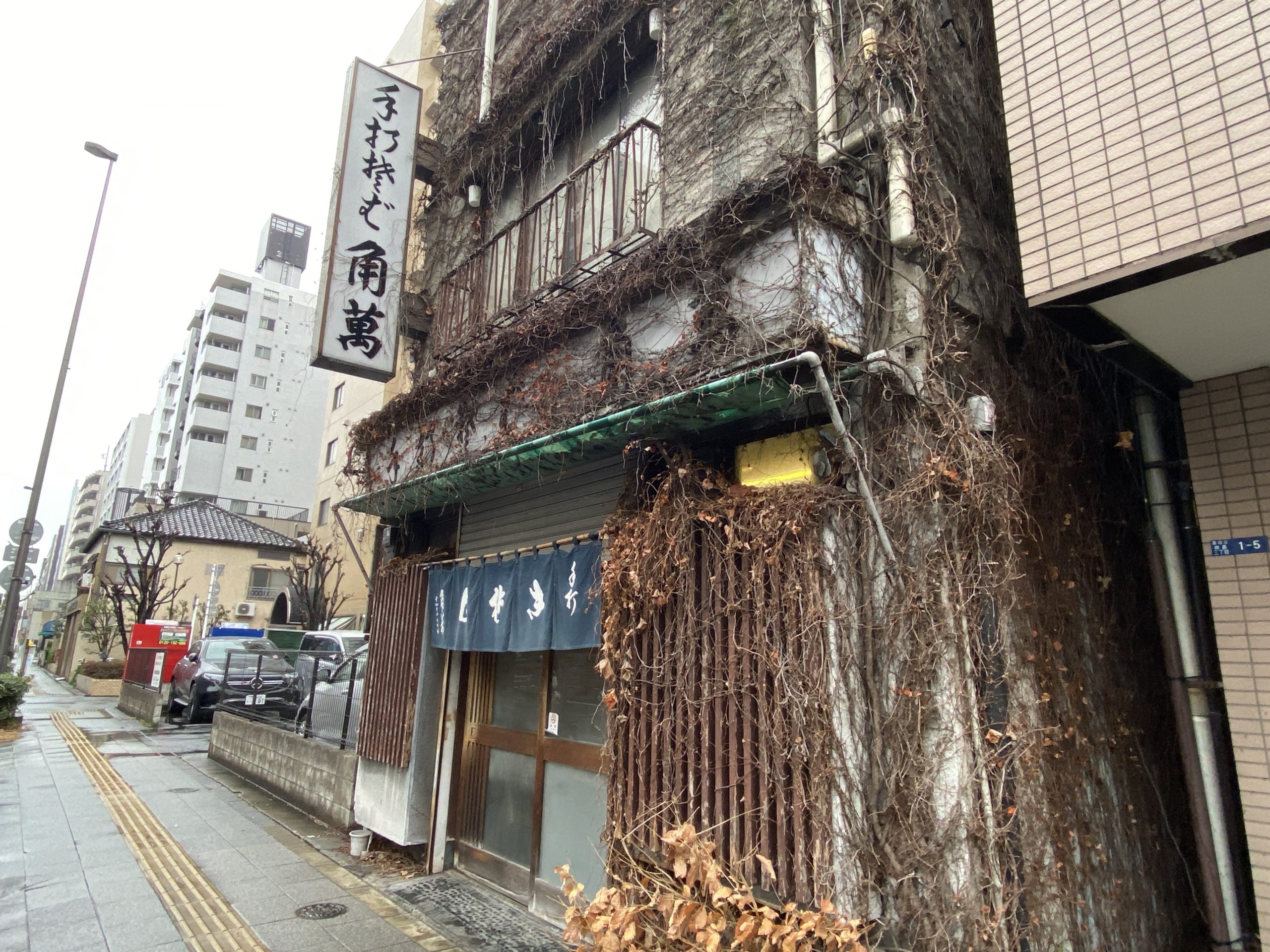角萬向島店の現在と冷や肉の魅力！移転の真相と浅草との違いを徹底検証