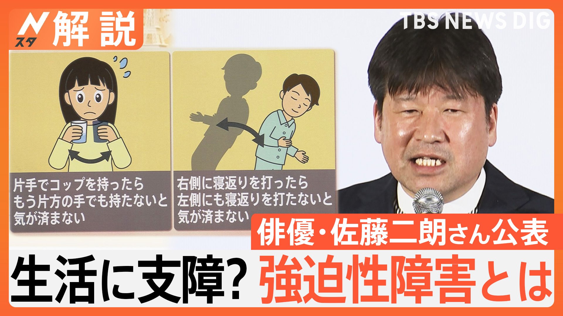 佐藤二朗が明かした強迫性障害の真相と苦悩、表現者としての覚悟