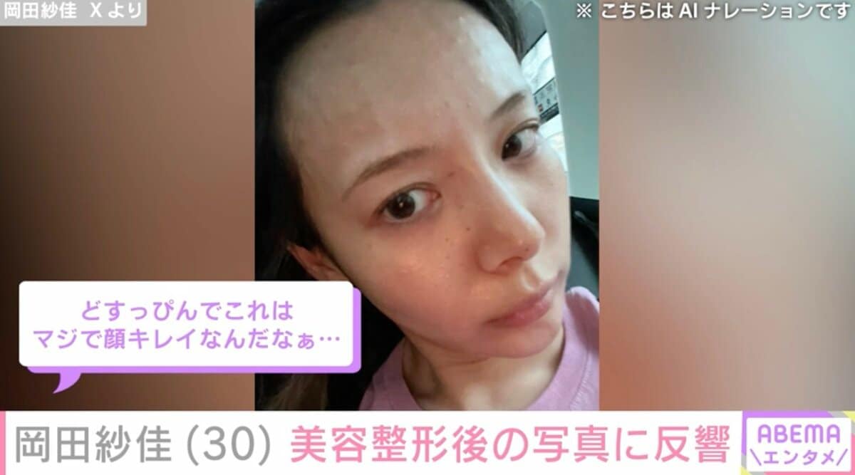 岡田紗佳の整形疑惑を徹底検証！目元・鼻筋の変化と美しさの真相