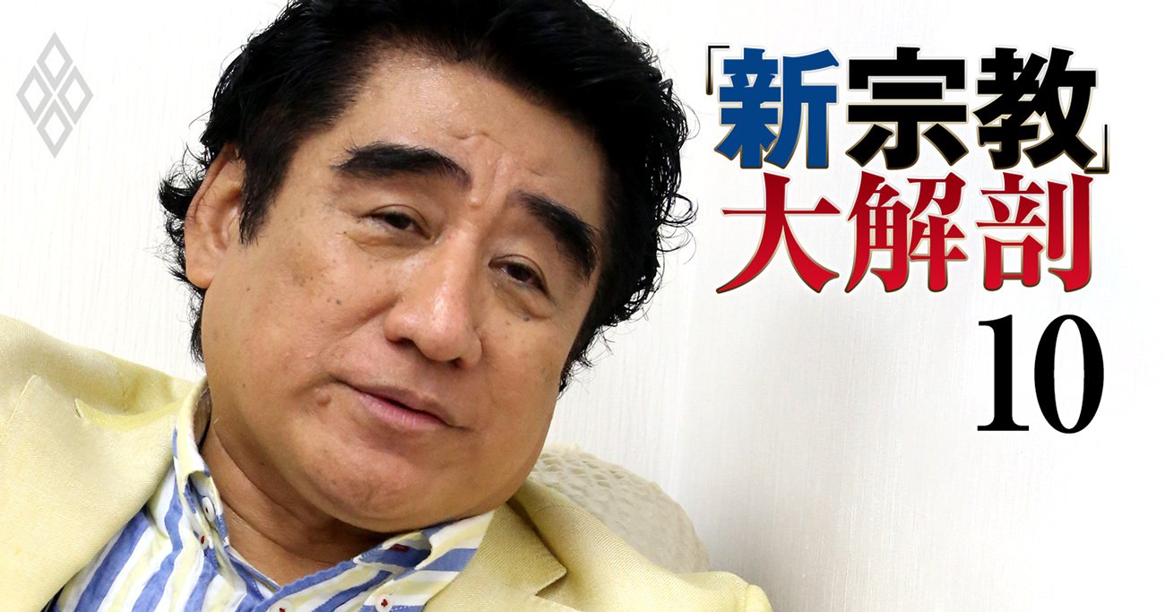 深見東州とは何者か？みすず学苑・巨額資産と活動の真相に迫る
